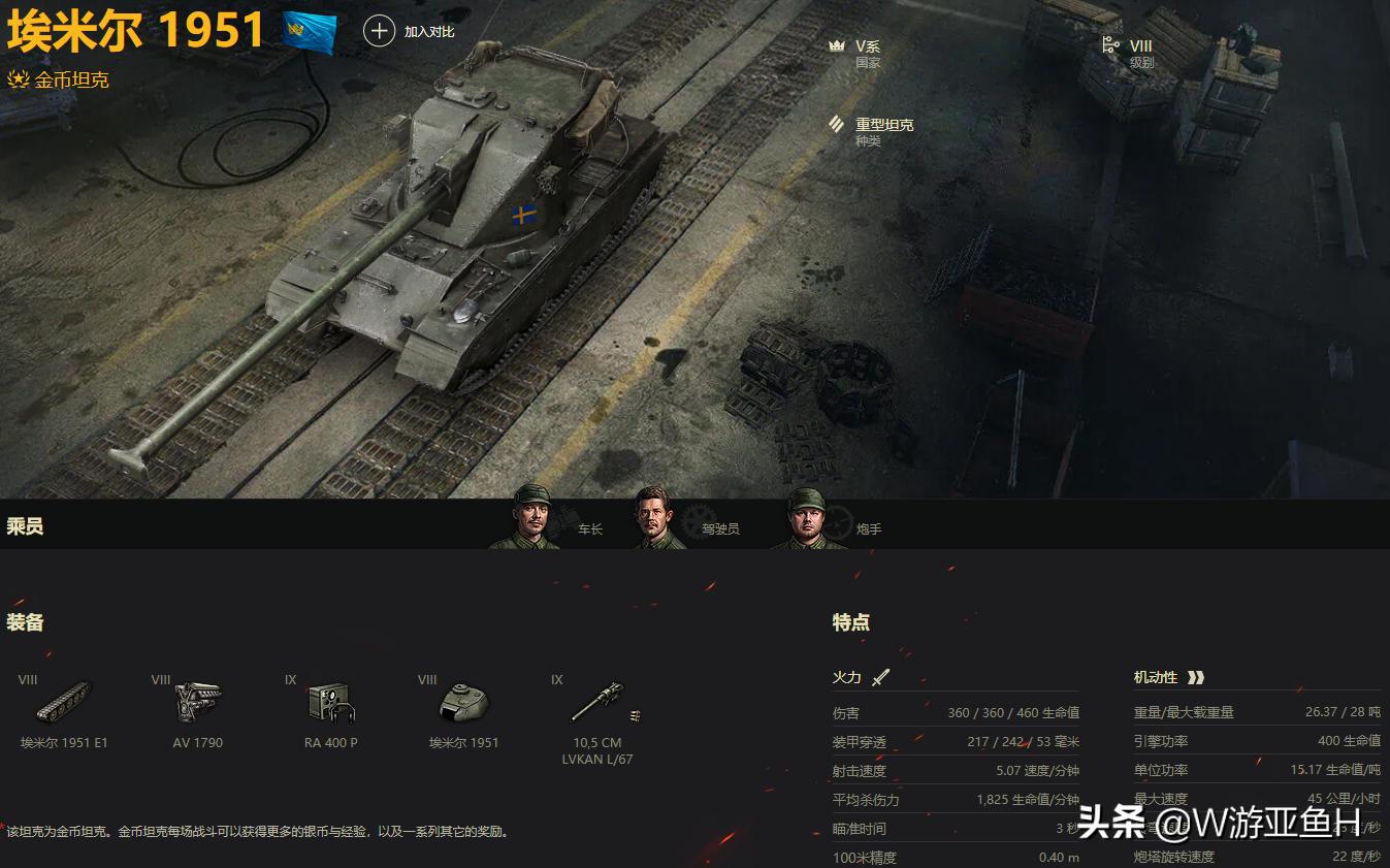 坦克世界坦克讲解,坦克世界好玩的10种车