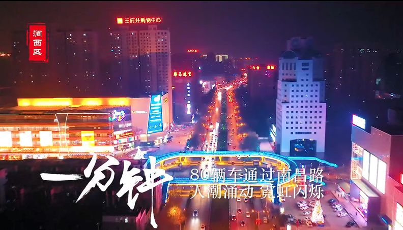 涧西，一个让洛阳人骄傲和自豪的地方