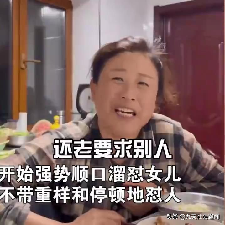 东北大妈催婚女儿搞笑对话,东北大妈催婚老闺女