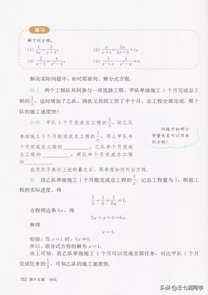初中数学八年级上册课本人教版,初中数学八年级上册人教版教材