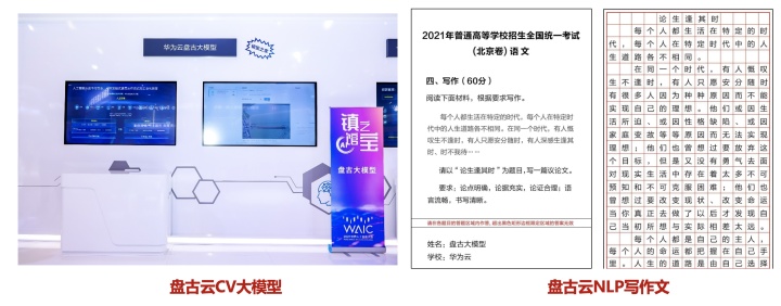 大模型应用场景,大模型的其他应用场景有哪些