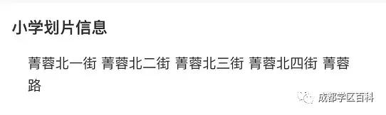 天府新区小学校排名,天府新区私立小学