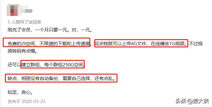 比较好用的网盘不限速,免费云盘大空间不限速有哪些