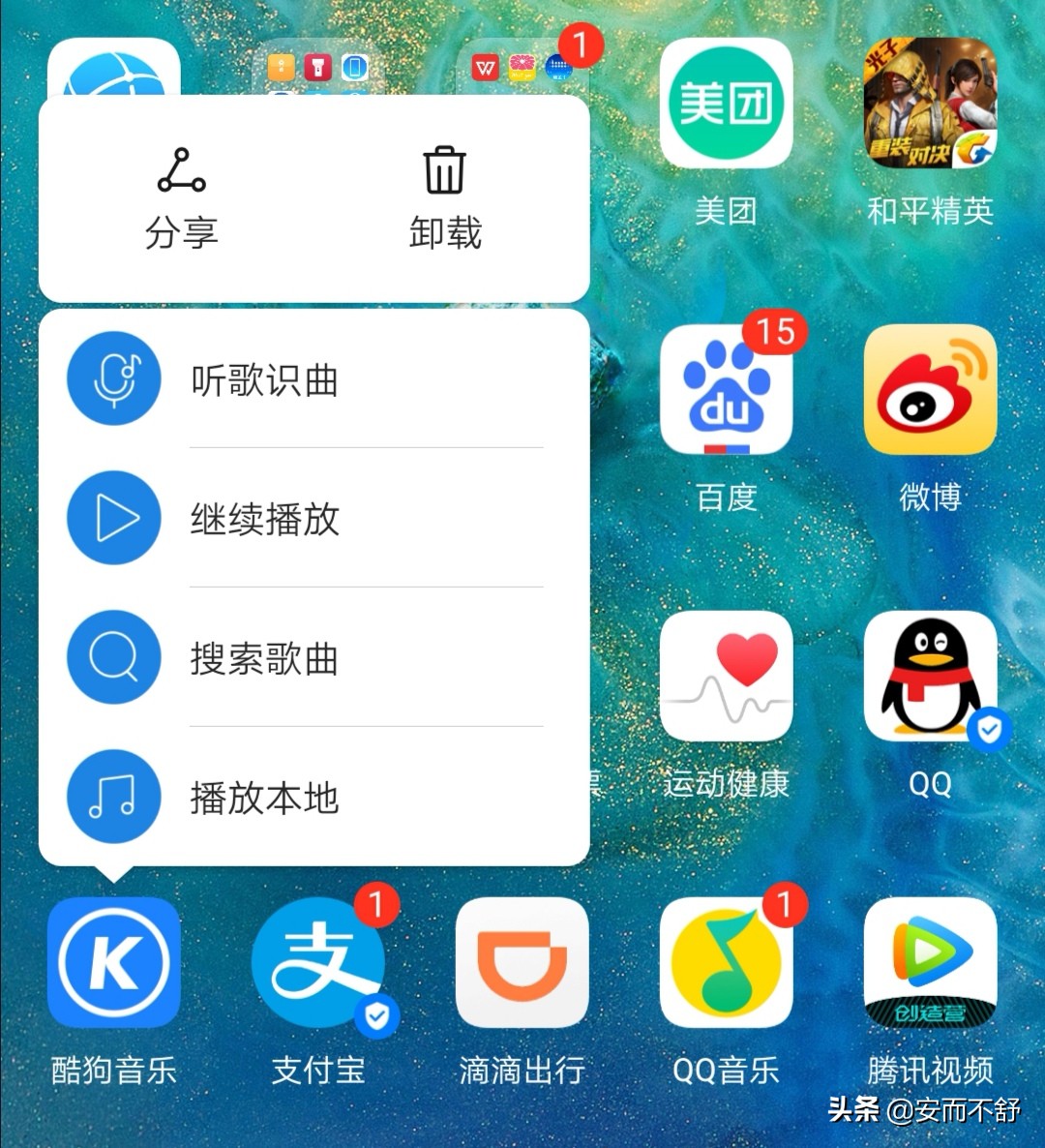 通过隐私空间功能来隐藏桌面的app,手机桌面的app可以隐藏吗