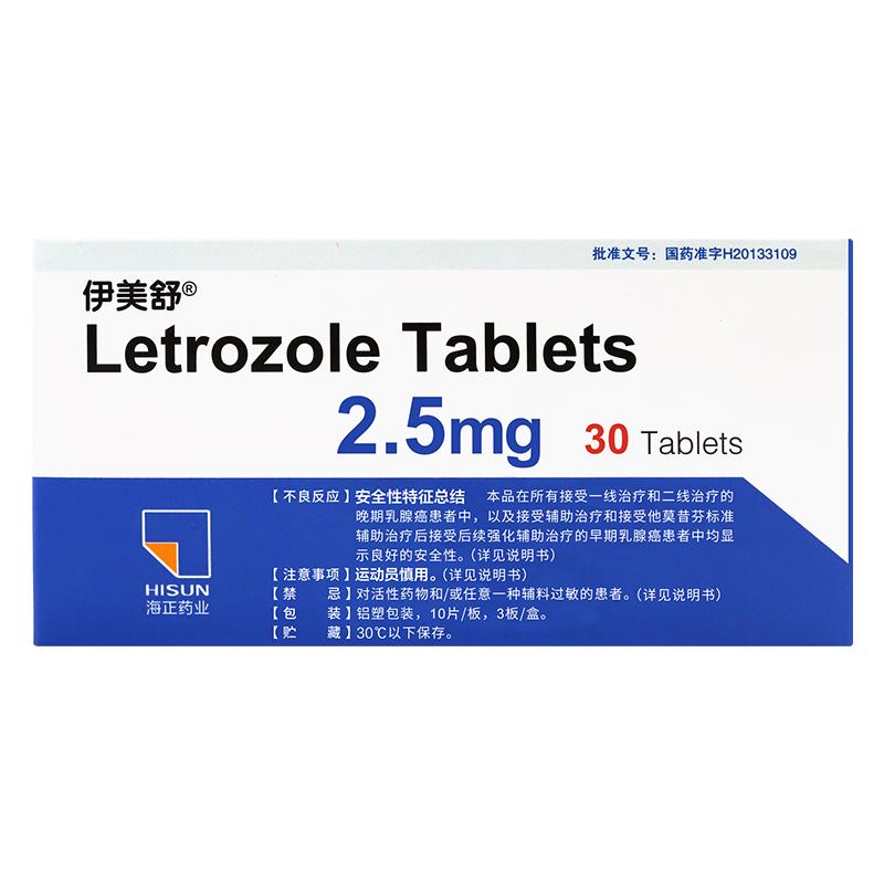乳腺癌服用来曲唑有效率,来曲唑到底是促排卵还是治乳腺癌
