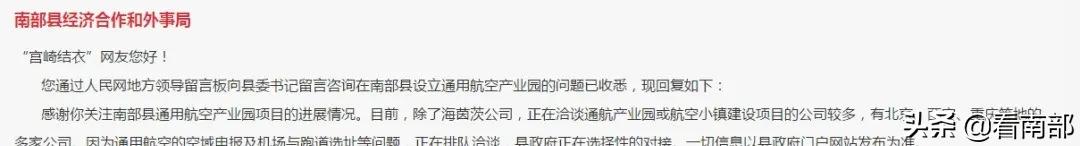 南部县什么时候建飞机场,南部什么时候修机场