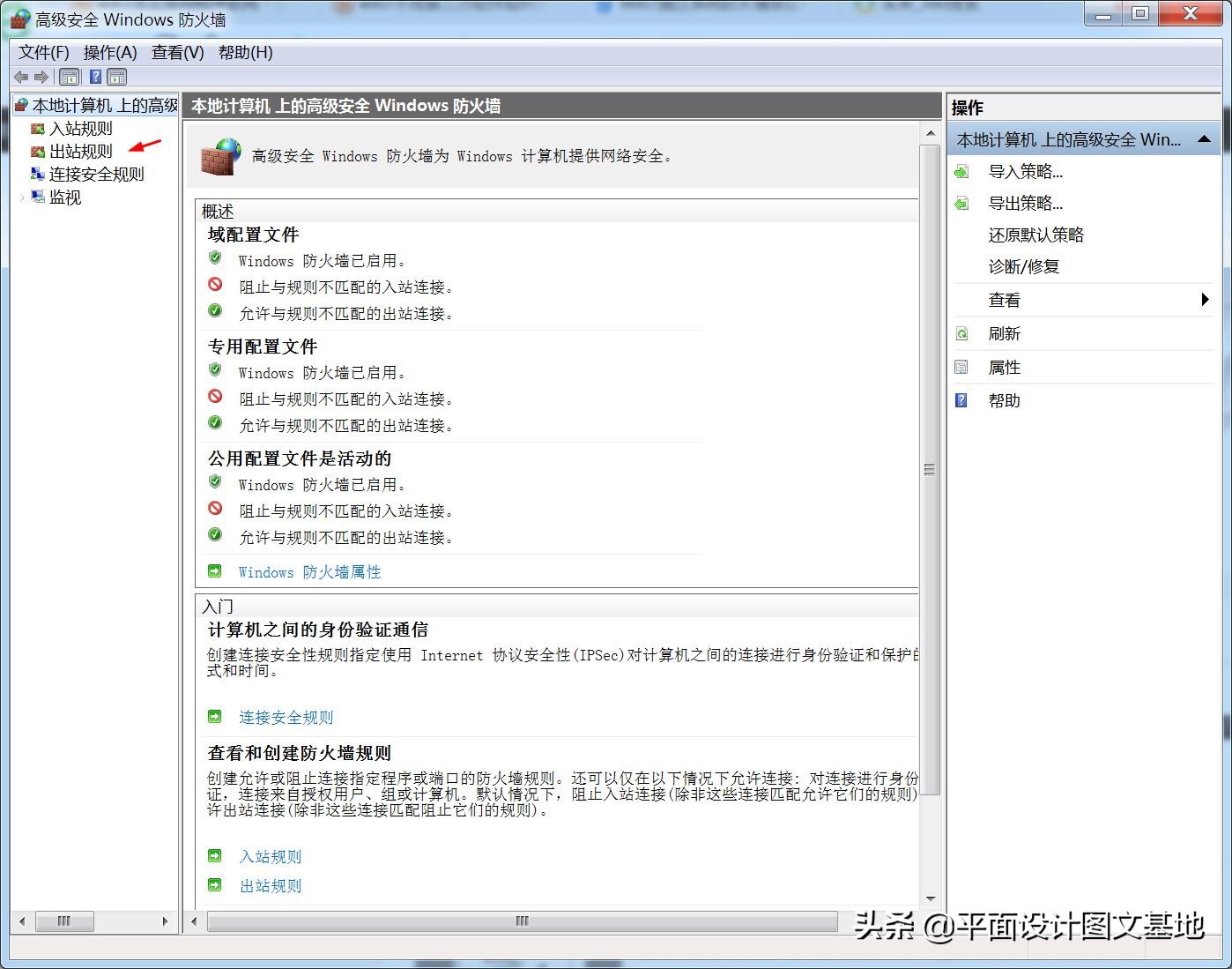 win10防火墙禁止软件联网,win7防火墙限制软件怎么办