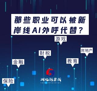 新岸线智能科技,湖北新岸线科技有限公司