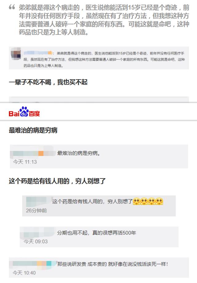 最贵的药1448万叫什么名字,1348万元的天价药