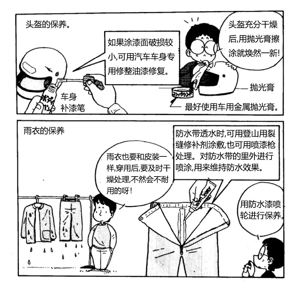 中国铁骑装备,中国铁骑摩托车有哪些