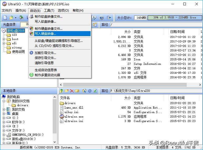 电脑不好用使用u盘装机教程,电脑系统出问题怎么用u盘装机