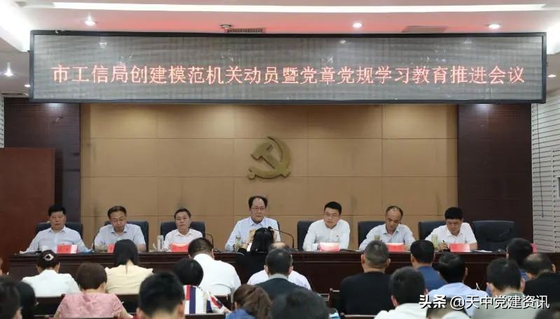 驻马店市委直属机关工作委员会,驻马店市直工委领导机构