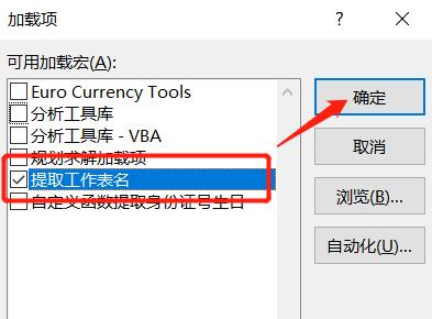 如何在单元格中返回当前工作表名,如何根据单元格获取其他工作表名