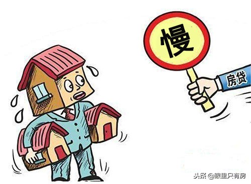 为什么房贷审批特别快,为什么房贷审批慢