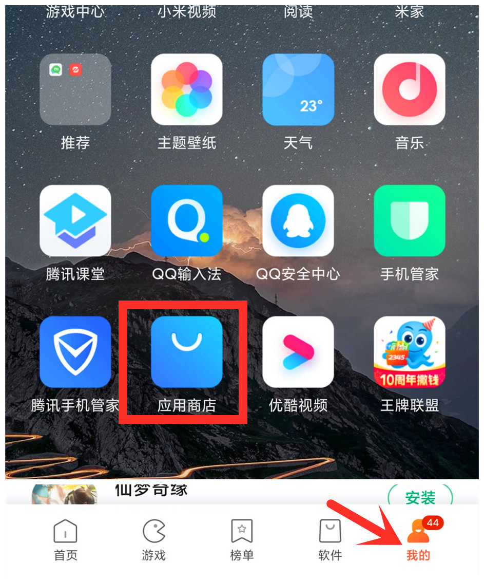 手机老是自己安装东西怎么办,手机老是偷偷下载软件