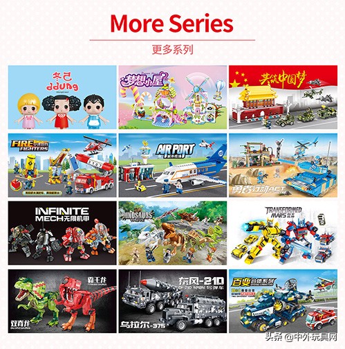 ip授权积木,澄海积木品牌大全