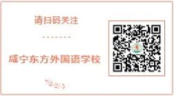 咸宁东方外国语计划招生多少人,咸宁东方外国语学校放假安排