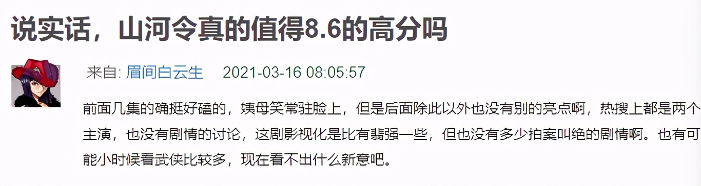 马思纯新剧反转,马思纯新剧宣传