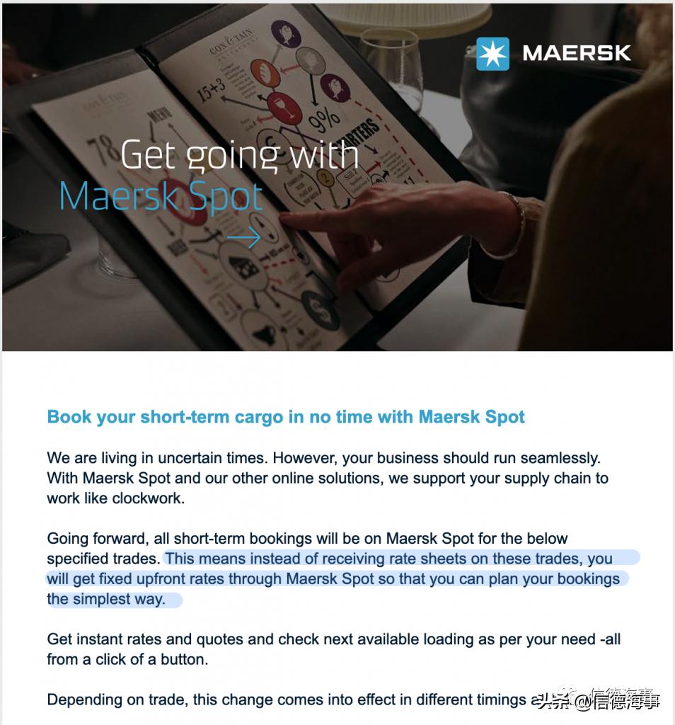 马士基，到底是在下一盘怎样的大棋？