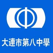 大连市第八高级中学,大连市第八中学天台事件