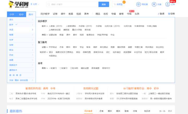 适合初学者的英语学习网站推荐,分享十个免费英语学习网站