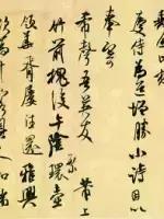 影响中国书法二十位大家,中国书法史上最具代表人物及作品