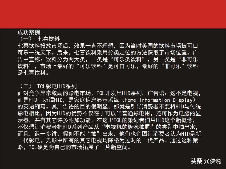 品牌自传播策略有哪些方法,如何进行品牌营销传播策略