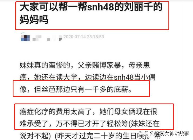 刘丽千直播吐血视频,刘丽千直播吐血遭紧急送医