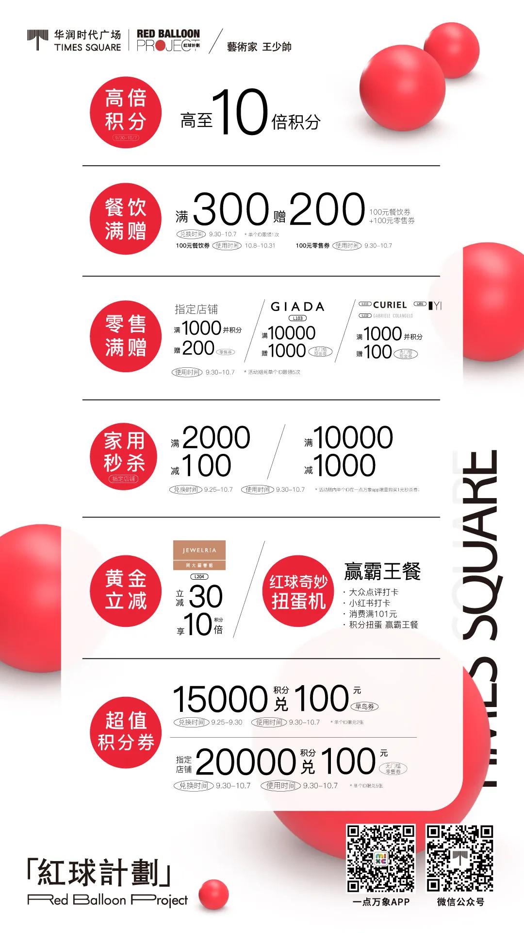 可看展、能出片、大折扣……这个长假，浦东这家商场掀起打卡热潮