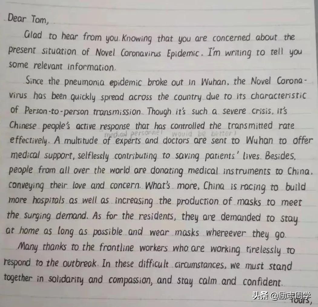 关于疫情书信的作文600字,关于疫情的邀请信英语作文