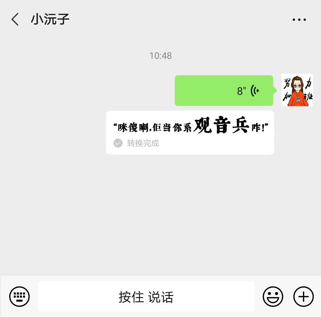 微信:你一个广东人,粤语还不如我这个AI?
