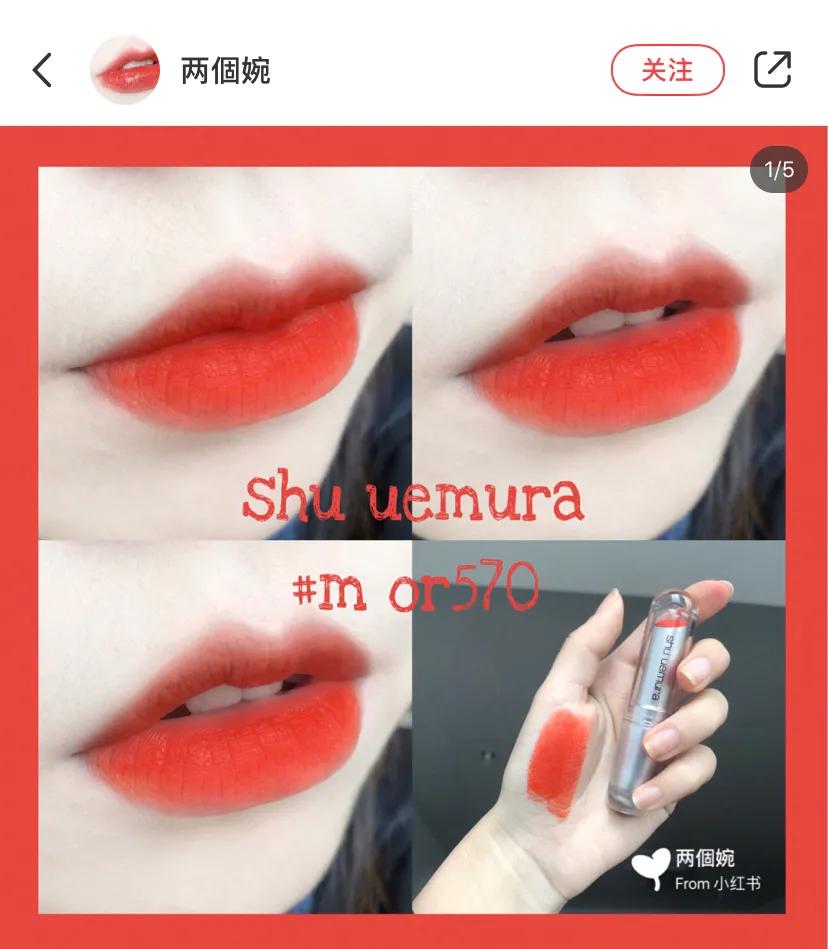 植村秀无限柔雾唇膏344,植村秀有色唇膏