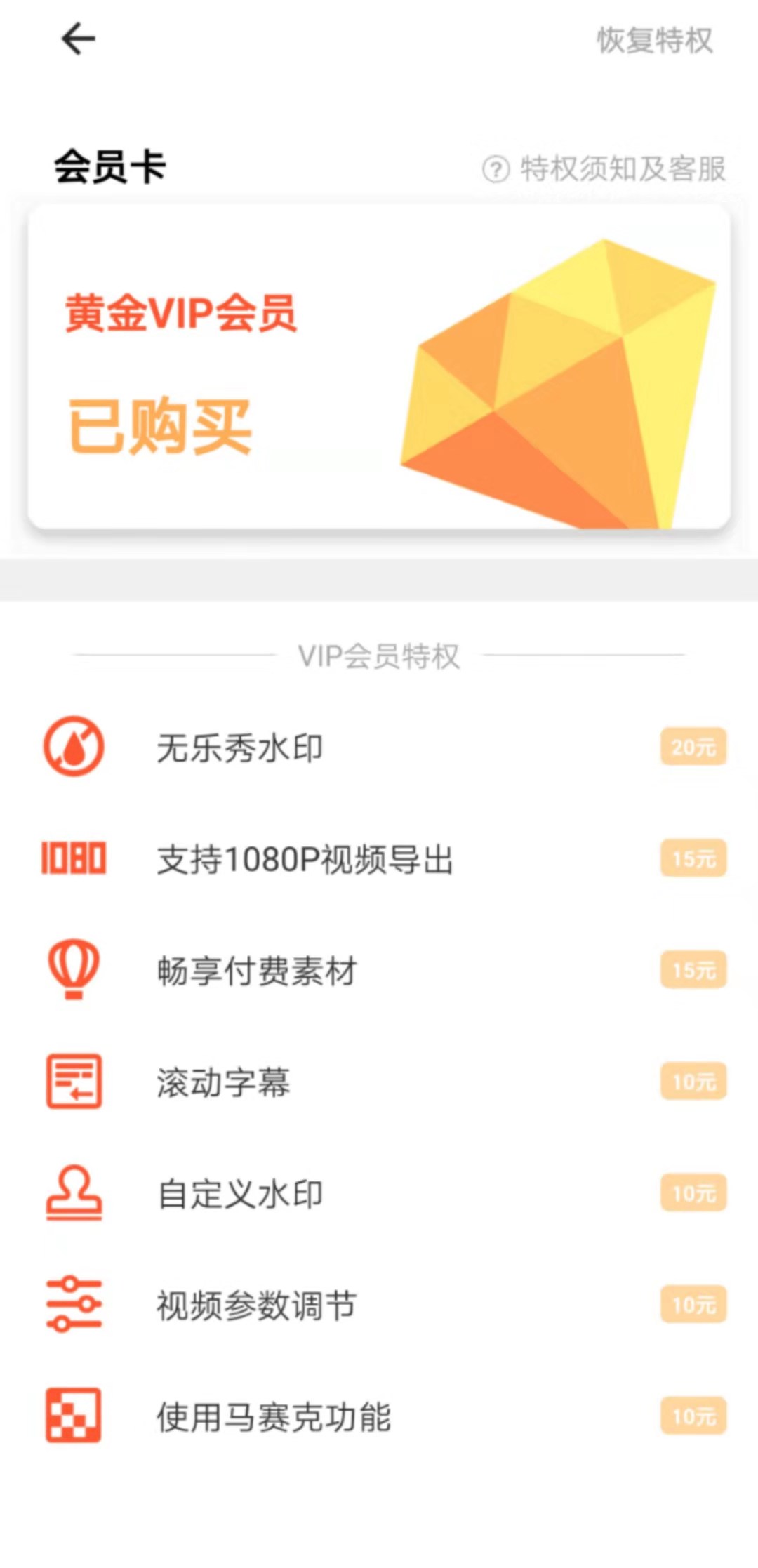 个人认为的手机上最好的视频编辑软件，竟然就悄悄的糊了