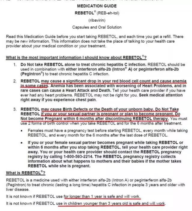 利巴韦林致畸剂量,小孩吃的利巴韦林能致畸吗