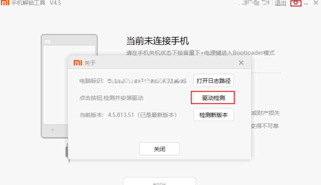小米6解bl锁后怎么root,小米6x怎么刷root权限