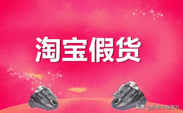 消费者在淘宝上买到假货怎么赔偿,淘宝店铺买到假货怎么赔偿