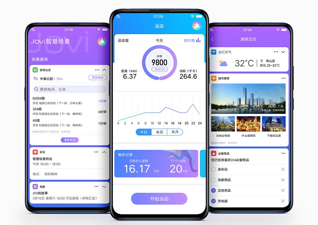 vivo小冰语音助手,vivo和小冰对话