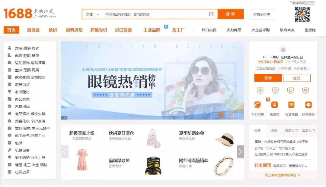 淘宝新手开店货源和运营技巧分析,新手淘宝开店怎么找货源和渠道