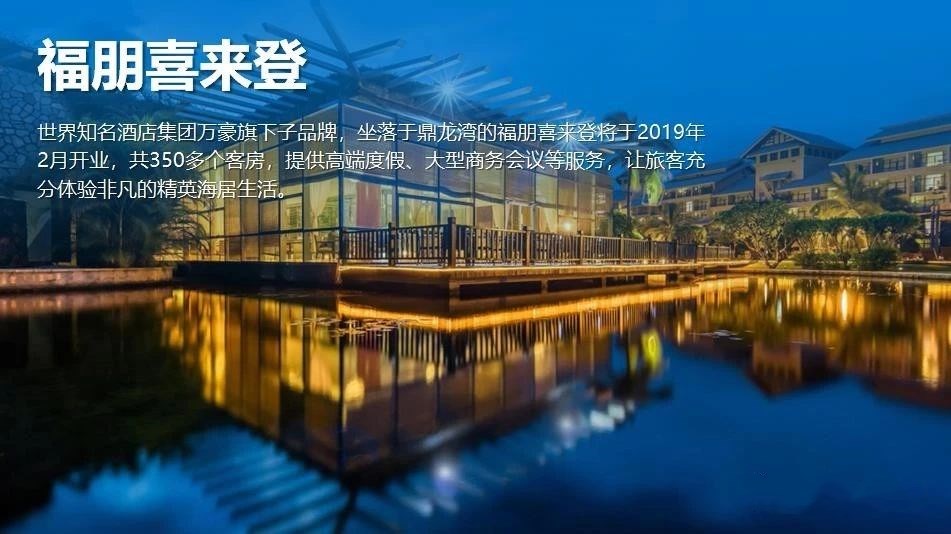 湛江鼎龙湾项目,湛江鼎龙湾项目怎么样