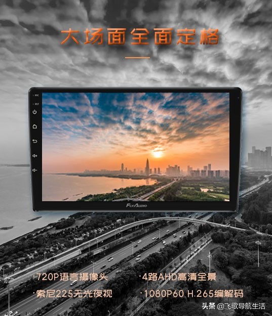 飞歌gt1全景导航一体机,飞歌gt1全景导航