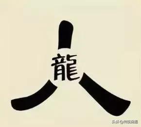 看图猜成语相信大家都能猜出来,看图猜成语看哪位大神能猜出答案