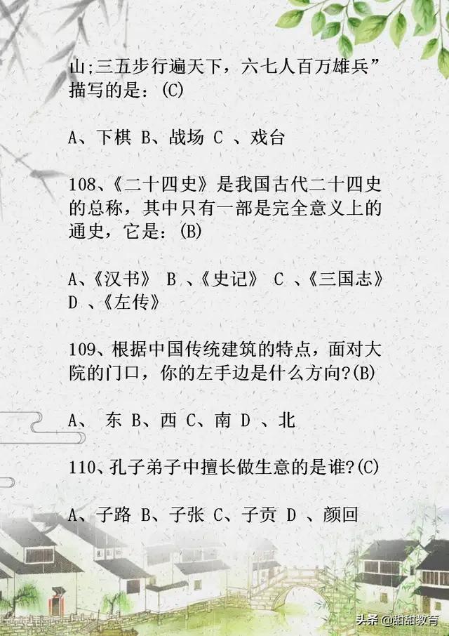 初中语文基础知识150题,中考语文基础知识闯关答案