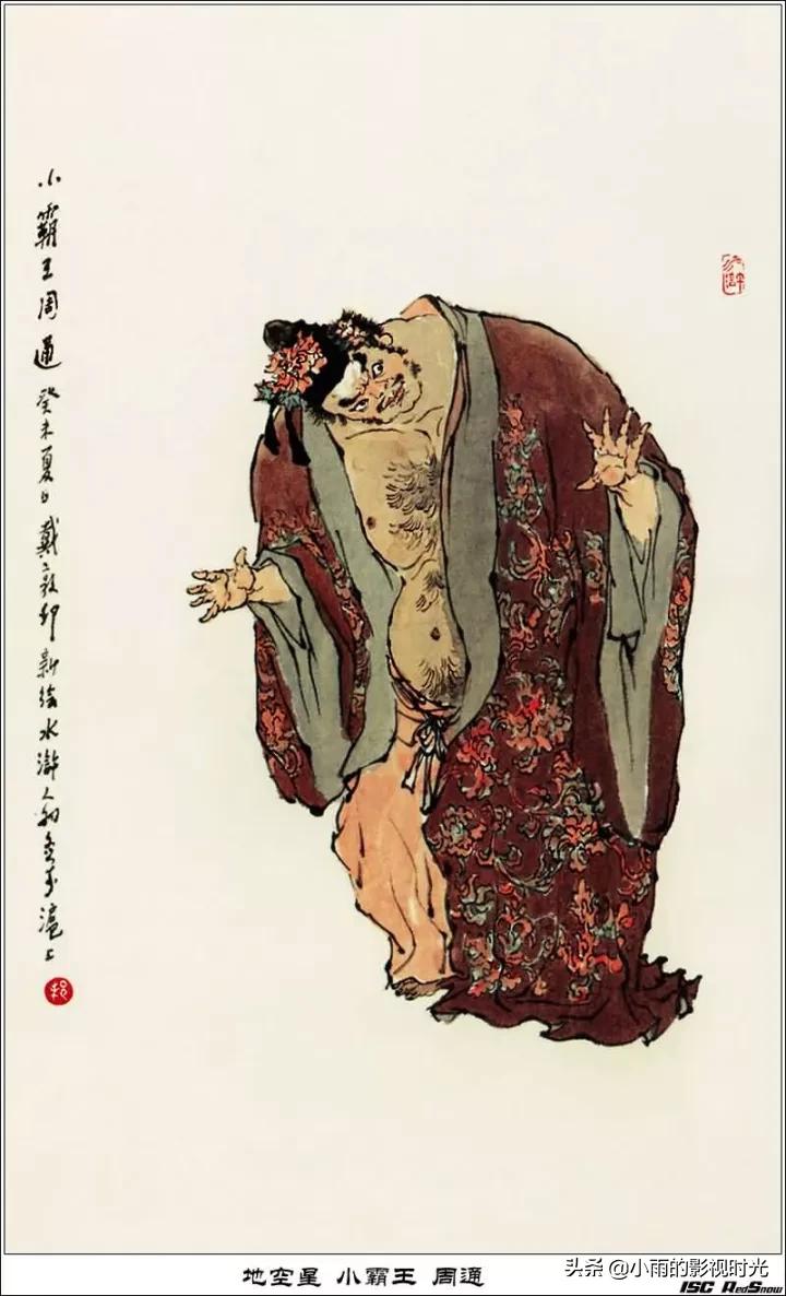 水浒传原著108将结局,水浒传108将朱仝结局