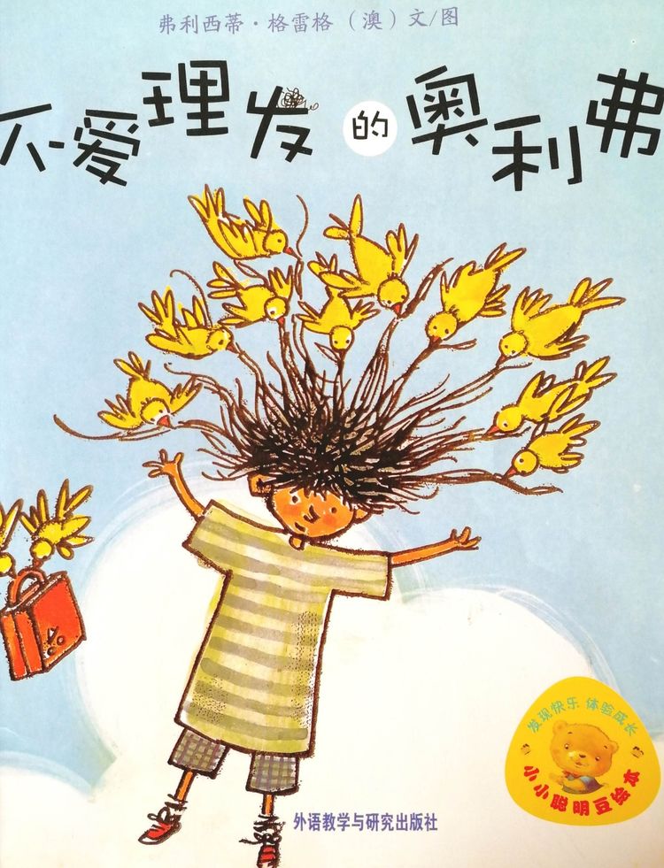 孩子不愿意理发我一招解决,孩子非常抗拒理发怎么引导