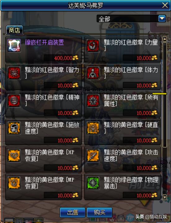 dnf没有勋章栏,dnf没有白金徽章怎么办