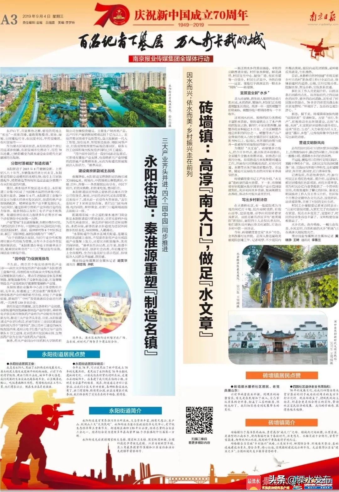 溧水区永阳镇最新规划,溧水秦淮源筑复式