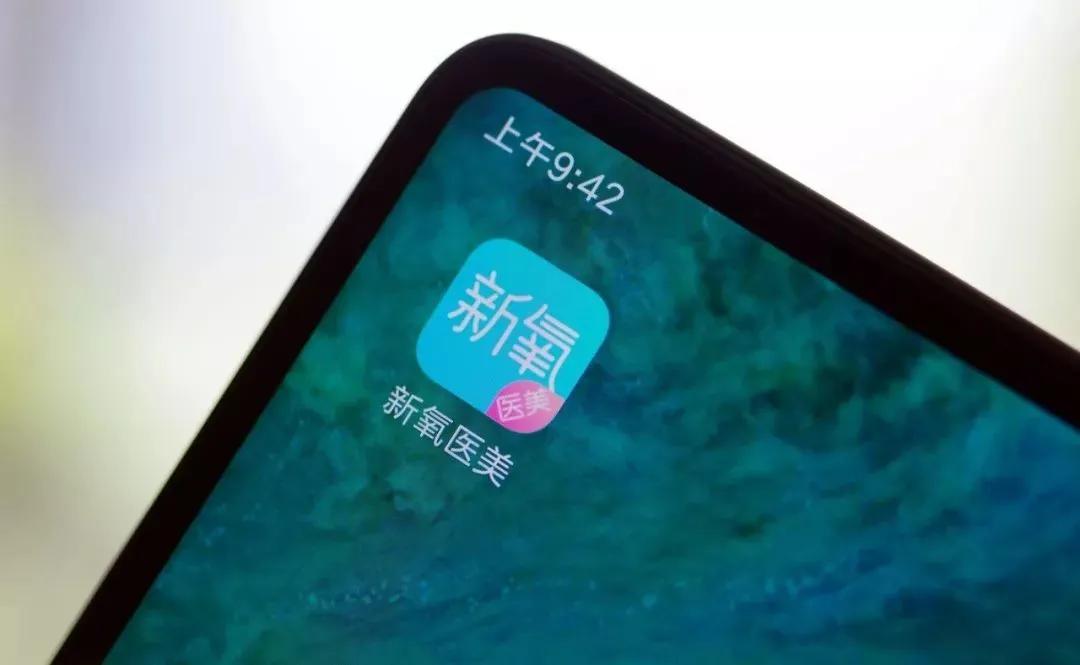 新氧医美乱象,新氧医美上的机构真的靠谱吗