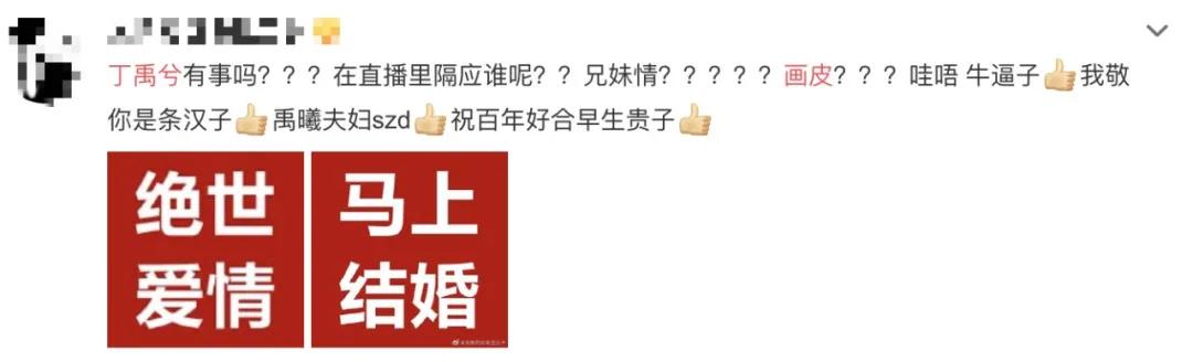 丁禹兮失控下播是真的吗,丁禹兮最近几天消息