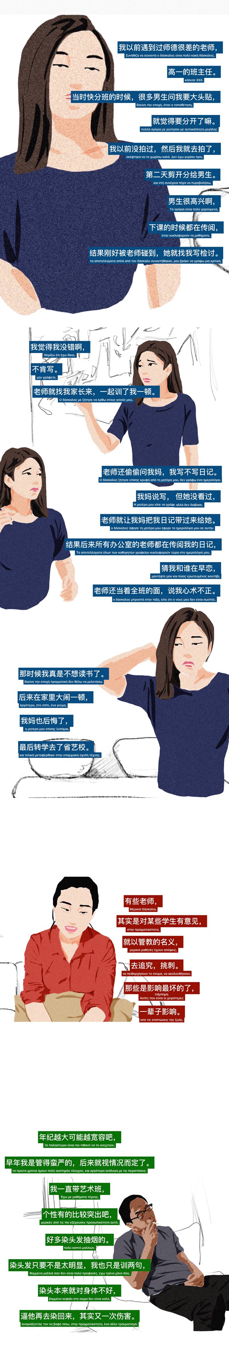 一辈子当老师,如果能成为一名老师我会怎么样