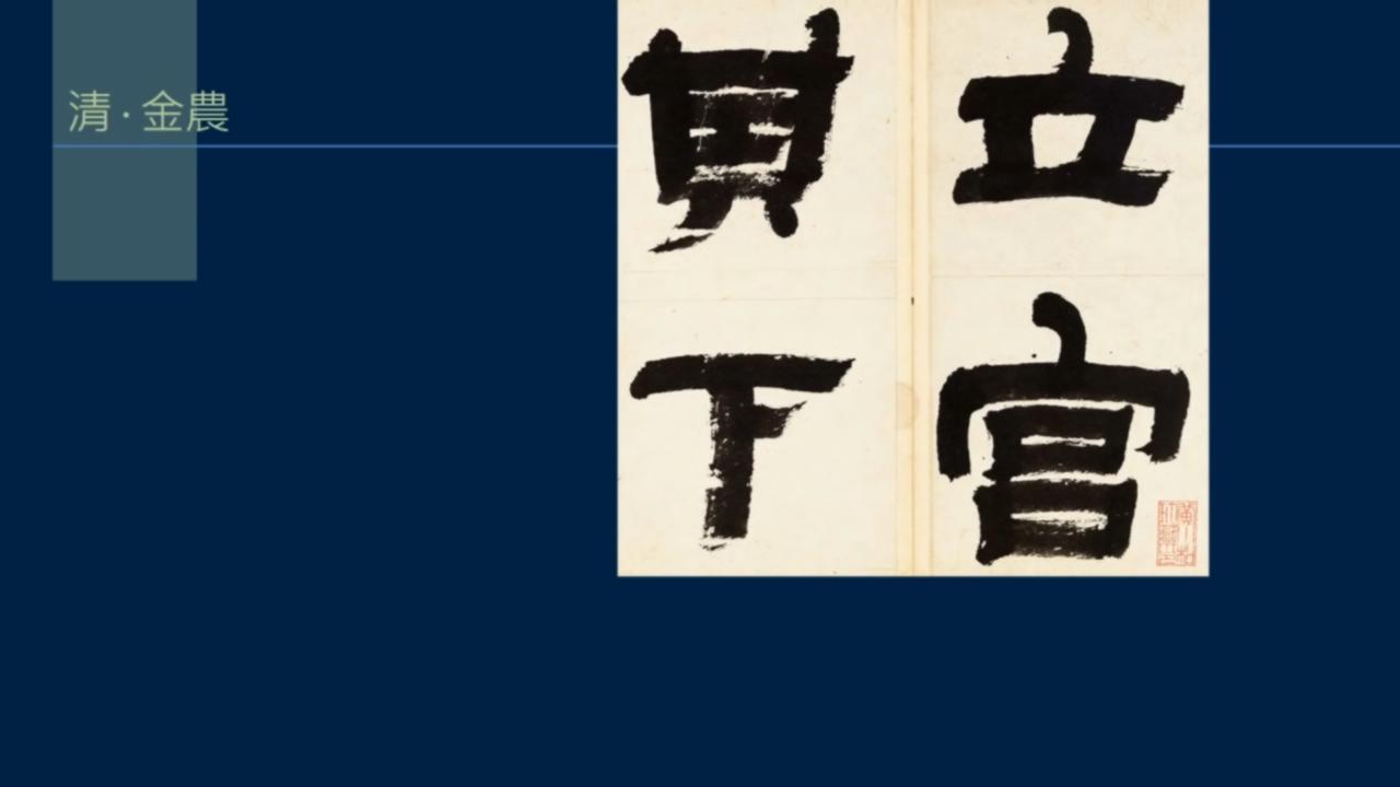 黄简讲书法三级课程合集,黄简讲书法三级课程第7集